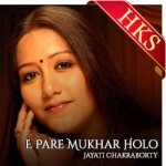 E Pare Mukhar Holo - MP3