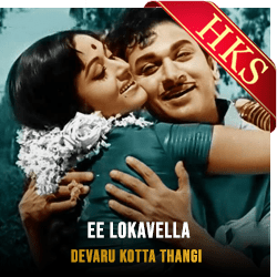  Ee Lokavella MP3 Karaoke