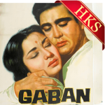 Ehsaan Mere Dil Pe - MP3