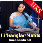 Ei Banglar Matite (Live) - MP3