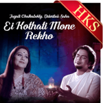 Ei Kothati Mone Rekho (Cover) - MP3