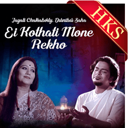  Ei Kothati Mone Rekho (Cover) MP3 Karaoke