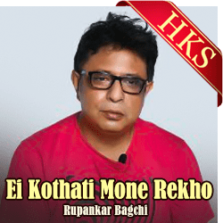  Ei Kothati Mone Rekho MP3 Karaoke