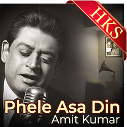  Ei Mon Chuye Jai Aaj Toma MP3 Karaoke