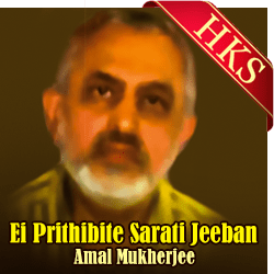  Ei Prithibite Sarati Jeeban MP3 Karaoke