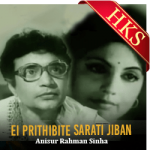 Ei Prithibite Sarati Jiban - MP3