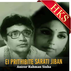  Ei Prithibite Sarati Jiban MP3 Karaoke