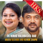Ek Bindu Valobasha - MP3