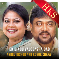  Ek Bindu Valobasha MP3 Karaoke