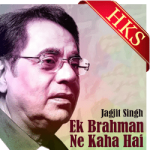 Ek Brahman Ne Kaha Hai - MP3 + VIDEO