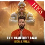 Ek Hi Naam Shree Raam (Without Chorus) - MP3