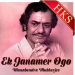 Ek Janamer Ogo - MP3