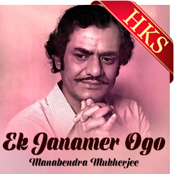  Ek Janamer Ogo MP3 Karaoke