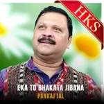 Eka To Bhakata Jibana - MP3