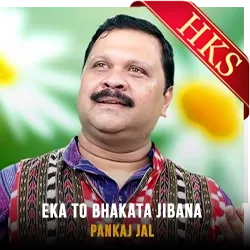  Eka To Bhakata Jibana MP3 Karaoke