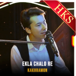 Ekla Chalo Re - MP3