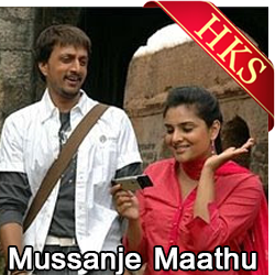  Enaagali Munde Saagu Nee MP3 Karaoke