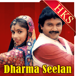  Engumulla Allah MP3 Karaoke