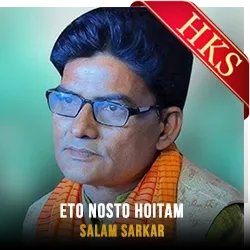  Eto Nosto Hoitam (Without Chorus) MP3 Karaoke