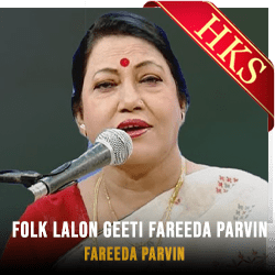  Folk Lalon Geeti Fareeda Parvin MP3 Karaoke