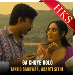  Ga Chuye Bolo (Without Chorus) MP3 Karaoke