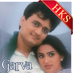  Gaar Vaara Ha Bharara Rain MP3 Karaoke
