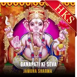  Ganapati Ki Seva MP3 Karaoke