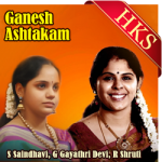 Ganesh Ashtakam (Bhajan) - MP3