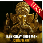 Ganeshay Dheemahi (Without Chorus) - MP3