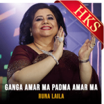 Ganga Amar Ma Padma Amar Ma - MP3