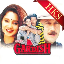  Yeh Mera Dil Video Karaoke with Lyrics