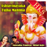 Ashtavinayaka Tujha Mahima (Marathi Bhajan) - MP3