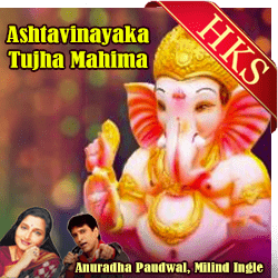 Ashtavinayaka Tujha Mahima (Without Chorus) - MP3