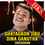 Ghatagaon Jibu Dina Ganutha - MP3