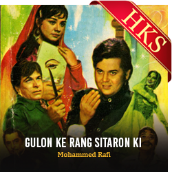  Gulon Ke Rang Sitaron Ki Video Karaoke with Lyrics