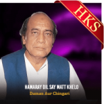 Hamaray Dil Say Matt Khelo (With Guide Music) - MP3