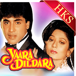  Hamare Papa Aur Hum Video Karaoke with Lyrics