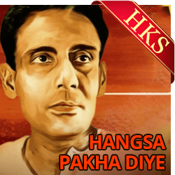  Hangsa Pakha Diye MP3 Karaoke