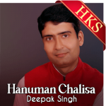 Hanuman Chalisa (Superfast) - MP3