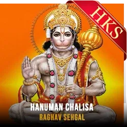  Hanuman Chalisa MP3 Karaoke