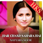 Har Chand Sahara Hai - MP3