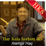 Har Kala Korlam Re - MP3