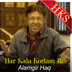  Har Kala Korlam Re MP3 Karaoke