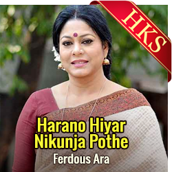  Harano Hiyar Nikunja Pothe MP3 Karaoke