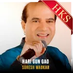 Hari Gun Gao (Without Chrous) - MP3