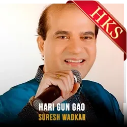  Hari Gun Gao (Without Chorus) MP3 Karaoke