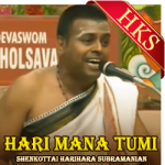 Hari Mana Tumi (Bhajan) - MP3