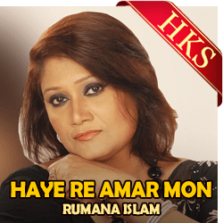  Haye Re Amar Mon MP3 Karaoke
