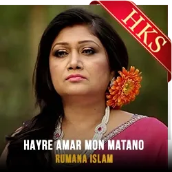  Hayre Amar Mon Matano Desh MP3 Karaoke