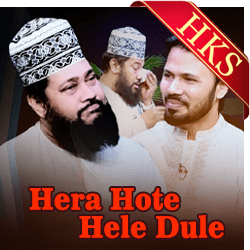  Hera Hote Hele Dule MP3 Karaoke